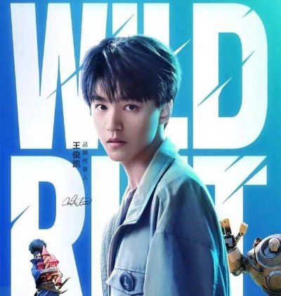 电竞世界杯:王俊凯代言,揭秘电竞界顶级盛事! 电竞世界杯:王俊凯代言,揭秘电竞界顶级盛事!