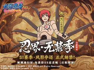 《火影忍者：新世代密林奇袭，独家攻略揭秘！》