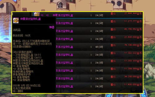 剑星赛博魔法师&诡术师服装获取攻略：隐藏收集路径揭秘