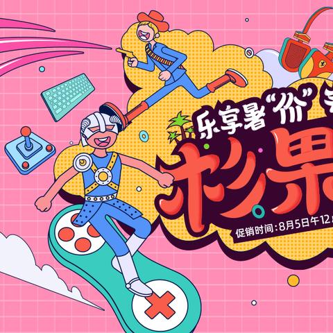 《死亡搁浅2二段跳技巧揭秘！轻松实现高难度跳跃》