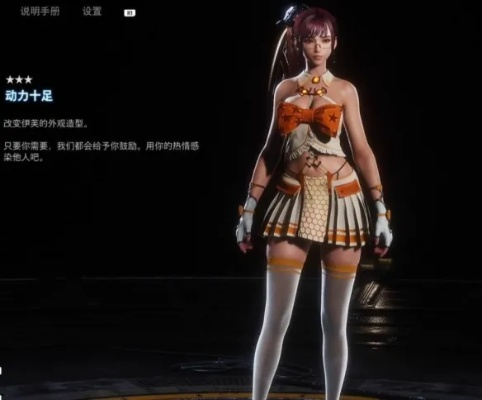 剑星瑰丽人生服装获取攻略：快速提升角色魅力