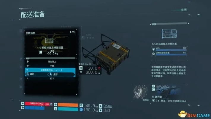 《死亡搁浅2弹药获取攻略：高效收集方法揭秘》