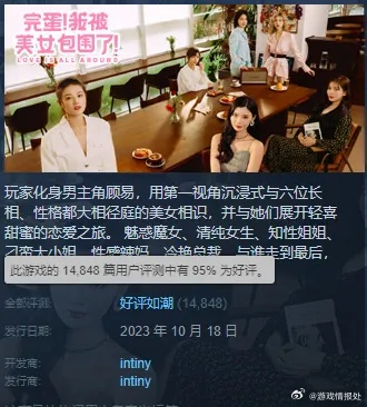 《完蛋我被美女包围了2》试玩体验:玩家好评如潮! 《完蛋我被美女包围了2》试玩体验:玩家好评如潮!