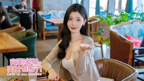 《美女环绕!《完蛋我被美女包围了2》预约人数火爆》 《美女环绕!《完蛋我被美女包围了2》预约人数火爆》