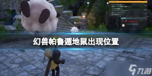 幻兽帕鲁雷胖达捕捉攻略:揭秘隐藏捕捉点 幻兽帕鲁雷胖达捕捉攻略:揭秘隐藏捕捉点