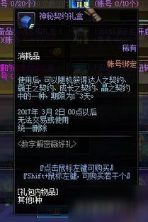 《揭秘幻兽帕鲁冰缚灵：独家获取攻略》