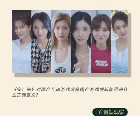 美女环绕!《完蛋我被美女包围了2》官方账号大揭秘 美女环绕!《完蛋我被美女包围了2》官方账号大揭秘