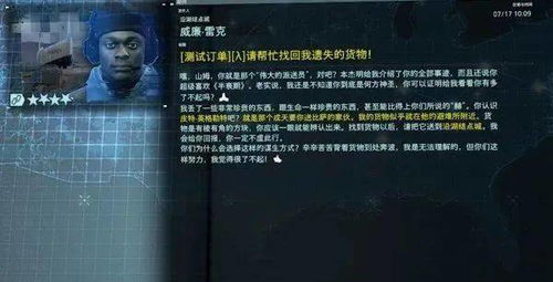 《死亡搁浅2物资申请攻略：快速获取物资秘籍》