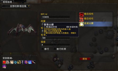 《帕鲁玉藻狐捕捉秘境曝光！》