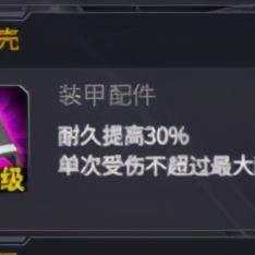 《解限机配件攻略:全机体配件精选推荐》 《解限机配件攻略:全机体配件精选推荐》