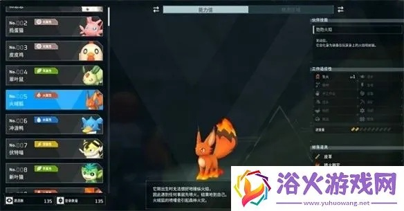 《帕鲁火绒狐捕捉攻略:揭秘隐藏抓捕地点》 《帕鲁火绒狐捕捉攻略:揭秘隐藏抓捕地点》