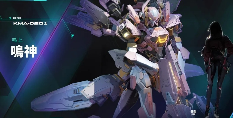 《解限机必备！鸣神配件挑选秘籍》