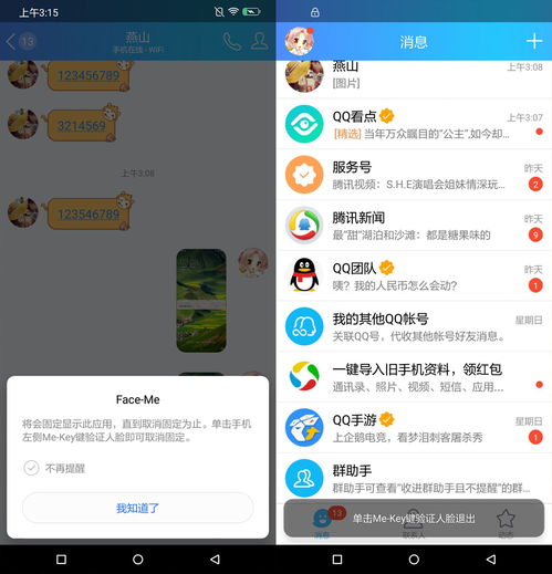 轨道连结:手机版VS电脑版,深度解析差异与联系 轨道连结:手机版VS电脑版,深度解析差异与联系