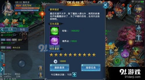 御剑封魔剑修攻略：快速升级秘籍大揭秘