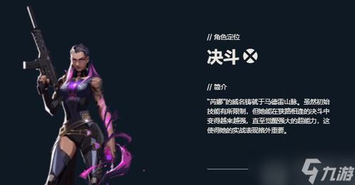 无畏契约芮娜技能深度解析:源能行动全揭秘 无畏契约芮娜技能深度解析:源能行动全揭秘