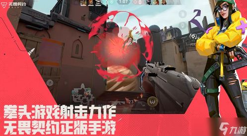 《无畏契约贤者源能行动：实战攻略秘籍大公开》