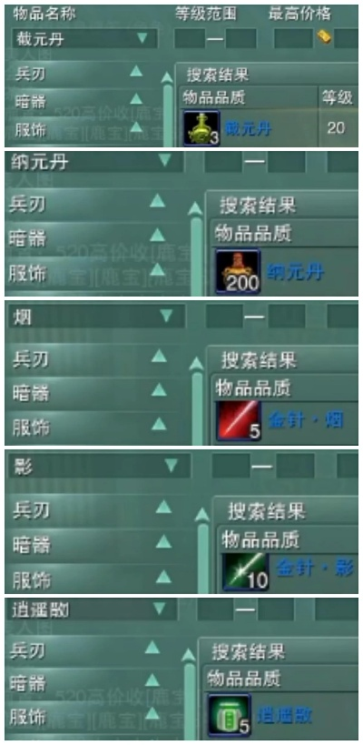 剑三周目解锁内容揭秘：继承要素一览攻略！