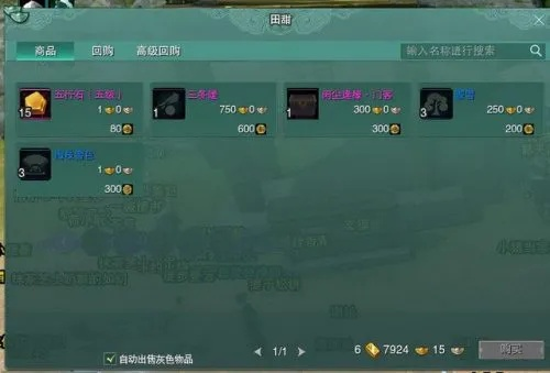 剑三周目解锁内容揭秘：继承要素一览攻略！