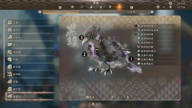 《狂野之心S》独家武器怪物图鉴大揭秘！🔥👀