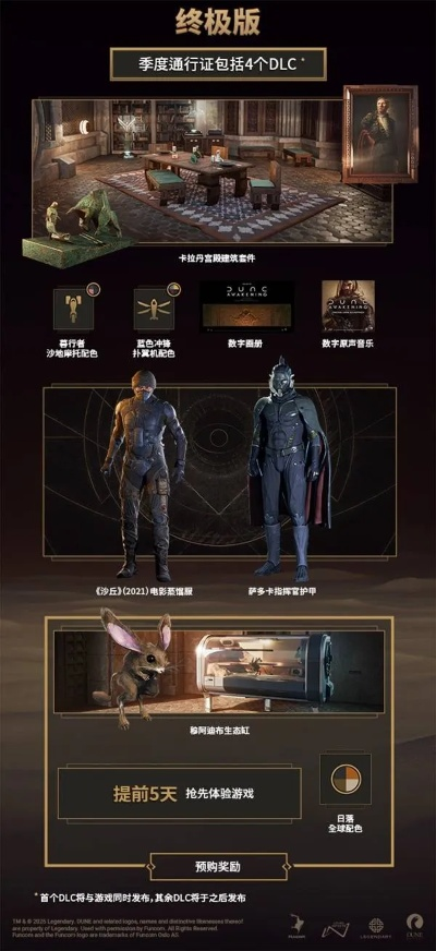 沙丘觉醒S级武器盘点:最强装备推荐一览 沙丘觉醒S级武器盘点:最强装备推荐一览