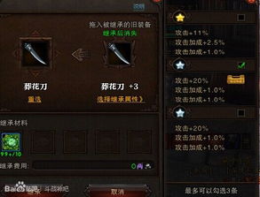 剑星试玩版存档无缝继承攻略，全方法揭秘！