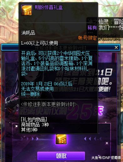 《FF14水晶世界累充福利大揭秘！独家奖励一览》