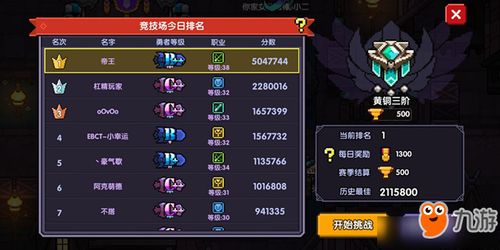 剑星彼列实战攻略:高效战斗技巧揭秘 剑星彼列实战攻略:高效战斗技巧揭秘