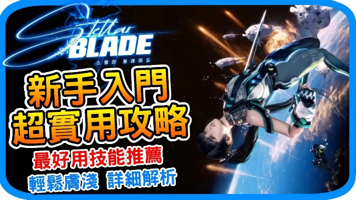 剑星潜行兽高效攻略:轻松取胜秘籍大揭秘 剑星潜行兽高效攻略:轻松取胜秘籍大揭秘