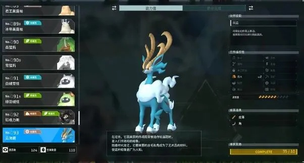 《揭秘幻兽帕鲁霜歌龙:独家技能大公开》 《揭秘幻兽帕鲁霜歌龙:独家技能大公开》