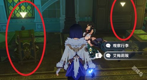 原神艾梅莉埃艾芙香班队攻略：最强搭配解析