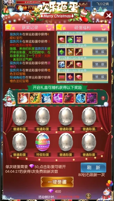 剑星圣诞狂欢:独家活动攻略与丰厚奖励一览 剑星圣诞狂欢:独家活动攻略与丰厚奖励一览