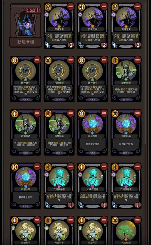 《月圆之夜CCG幽灵卡组速过攻略，独家搭配秘籍大公开》