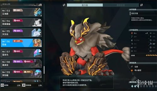 幻兽捕捉攻略：揭秘帕鲁天羽龙捕捉技巧