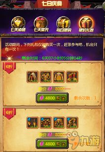 剑星宝箱隐藏位置大揭秘！快速获取攻略！