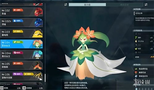 帕鲁连理龙养成攻略：提升幻兽实力秘籍