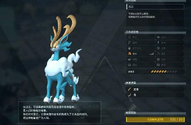 帕鲁派克龙幻兽深度解析:培养价值揭秘 帕鲁派克龙幻兽深度解析:培养价值揭秘