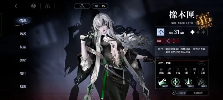 无期迷途橡木匣技能最佳加点攻略