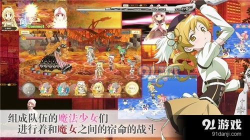 《解锁魔法少女小圆手游支援技能！圆哆啦角色养成攻略》