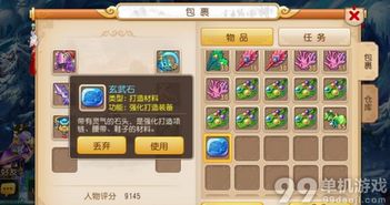 《圆哆啦养成攻略：手游必杀技强化秘籍大公开》