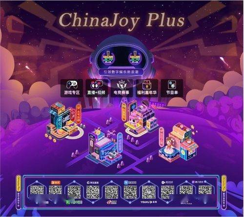 《解限机》神秘亮相2025 ChinaJoy，揭秘游戏新境界！