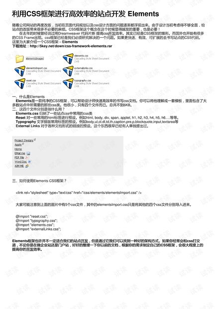 星痕共鸣调查光桥平台攻略：高效开拓局委托秘诀