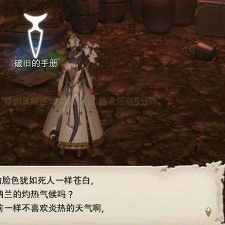 《FF14水晶世界塔拉墓园位置揭秘！》