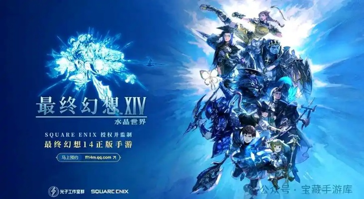 《FF14水晶世界攻略：轻松击败魔导先锋强袭型》