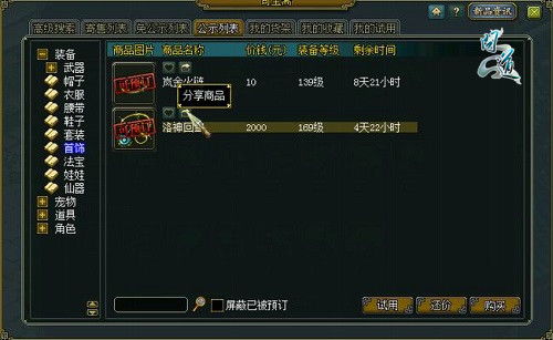 《沙丘觉醒快速指南:轻松更换服务器教程》 《沙丘觉醒快速指南:轻松更换服务器教程》