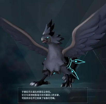幻兽帕鲁异构格里芬:抓捕攻略与捕捉技巧揭秘 幻兽帕鲁异构格里芬:抓捕攻略与捕捉技巧揭秘