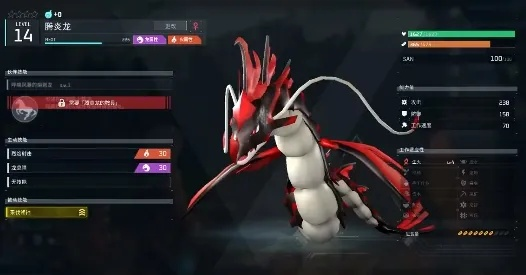 《揭秘幻兽帕鲁腾炎龙：独家技能大曝光》