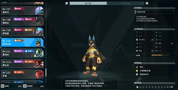 幻兽帕鲁阿努比斯：培养潜力解析，不容错过的强力幻兽！