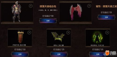 《FF14水晶世界装备一览：轻松掌握装备系统》