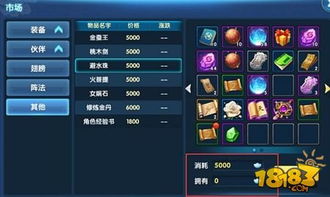 剑星祷文05轻松获取攻略，独家秘籍大揭秘