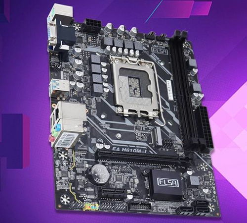 暑期换机必看！艾尔莎主板盘点：这几款不容错过！